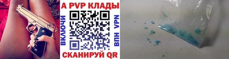 KRAKEN маркетплейс  Николаевск  Alpha PVP Соль 