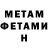 МЕТАДОН мёд Aleksey Shalavin
