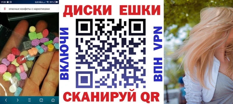 ЭКСТАЗИ ешки Николаевск