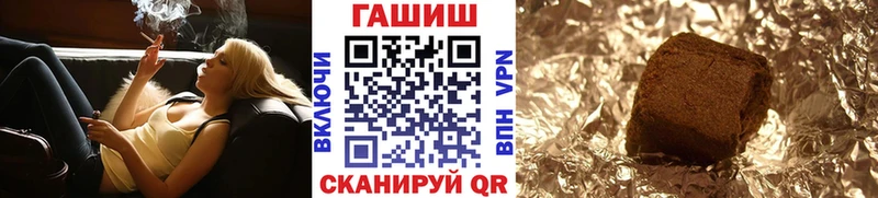где купить   Николаевск  ГАШ убойный 