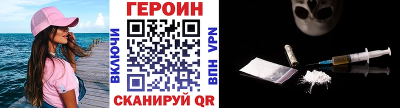 Героин гречка  blacksprut ССЫЛКА  Николаевск 
