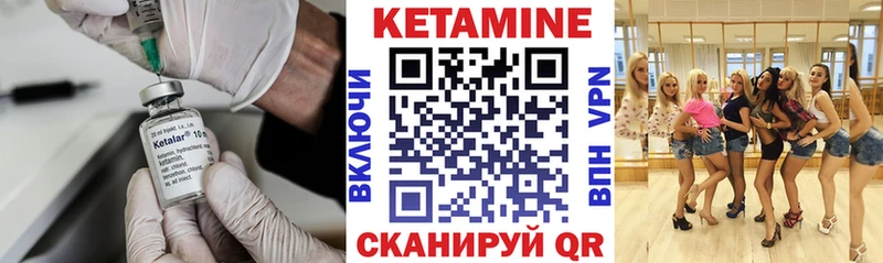 хочу Николаевск Кетамин VHQ