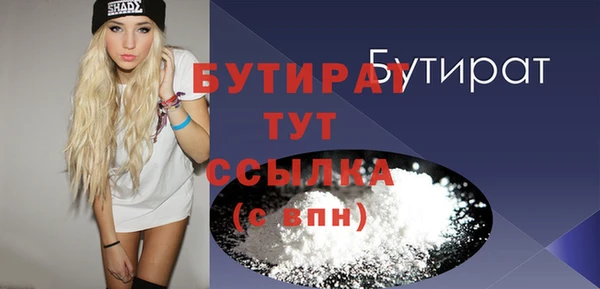 бутират Балабаново