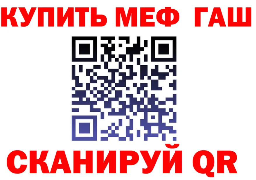 БУТИРАТ Butirat ТОР даркнет МЕГА Николаевск