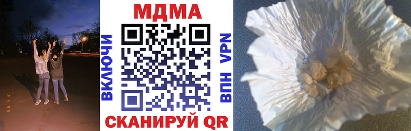 MDMA кристаллы  продажа наркотиков  Николаевск 