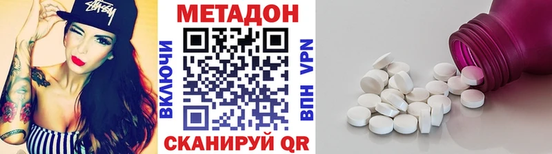 закладки  Николаевск  МЕТАДОН белоснежный 